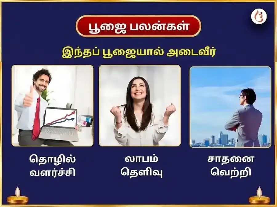 ஸங்கஷ்டி சதுர்த்தி சிறப்பு ஏகதந்தாய கணேஷ் 1008 வக்ரதுண்ட ஸ்லோகம் & தூர்வா அபிஷேகம் puja gallery 1