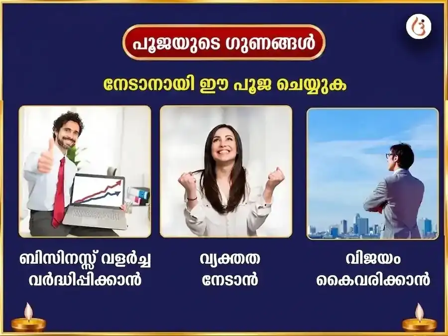 സങ്കഷ്ടി ചതുർത്ഥി സ്പെഷ്യൽ ഏകദന്ത ഗണേശ 1008 വക്രതുണ്ഡ ശ്ലോകവും ദൂർവാ അഭിഷേകവും puja gallery 1