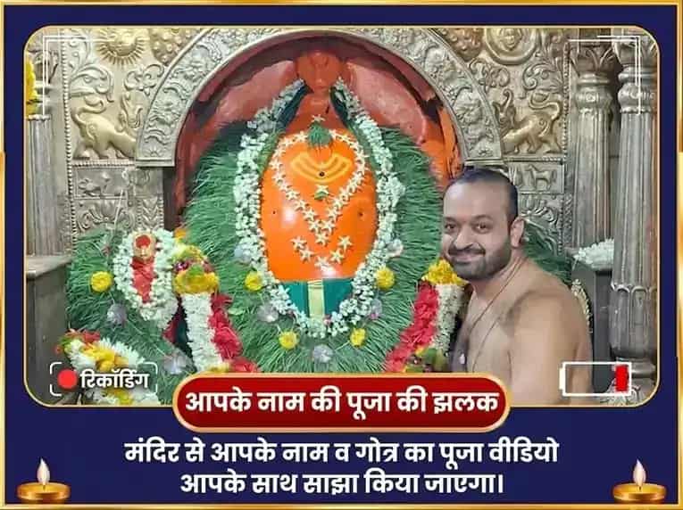 संकष्टी चतुर्थी विशेष एकदंताय गणेश 1008 वक्रतुंड श्लोक और दूर्वा अभिषेक puja gallery 2