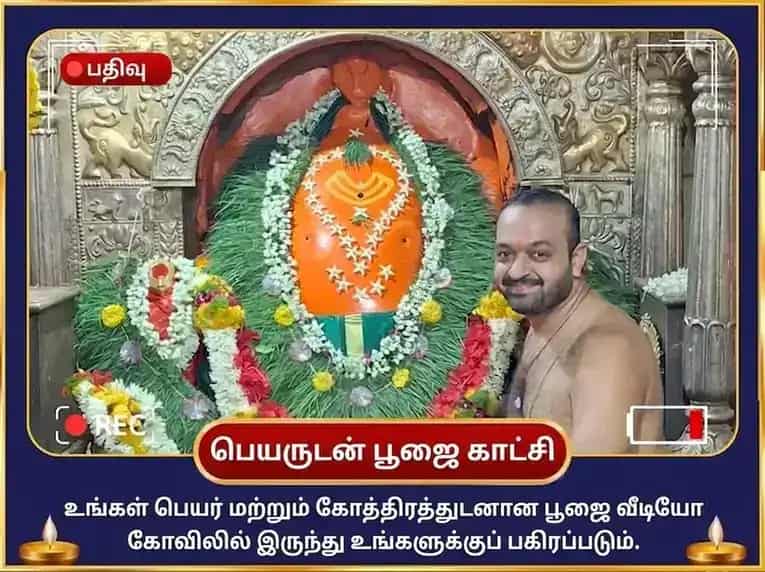 ஸங்கஷ்டி சதுர்த்தி சிறப்பு ஏகதந்தாய கணேஷ் 1008 வக்ரதுண்ட ஸ்லோகம் & தூர்வா அபிஷேகம் puja gallery 2