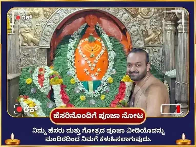 ಸಂಕಷ್ಟಿ ಚತುರ್ಥಿ ವಿಶೇಷ ಏಕದಂತಾಯ ಗಣೇಶ 1008 ವಕ್ರತುಂಡ ಶ್ಲೋಕ ಮತ್ತು ದೂರ್ವಾ ಅಭಿಷೇಕ puja gallery 2
