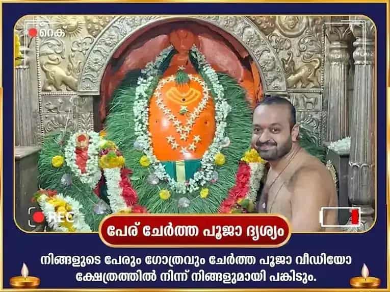 സങ്കഷ്ടി ചതുർത്ഥി സ്പെഷ്യൽ ഏകദന്ത ഗണേശ 1008 വക്രതുണ്ഡ ശ്ലോകവും ദൂർവാ അഭിഷേകവും puja gallery 2