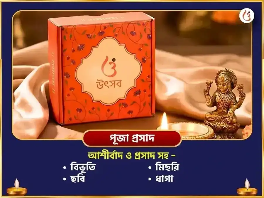 সংকষ্টী চতুর্থী বিশেষ একদন্তায় গণেশ 1008 বক্রতুণ্ড শ্লোক ও দূর্বা অভিষেক puja gallery 3