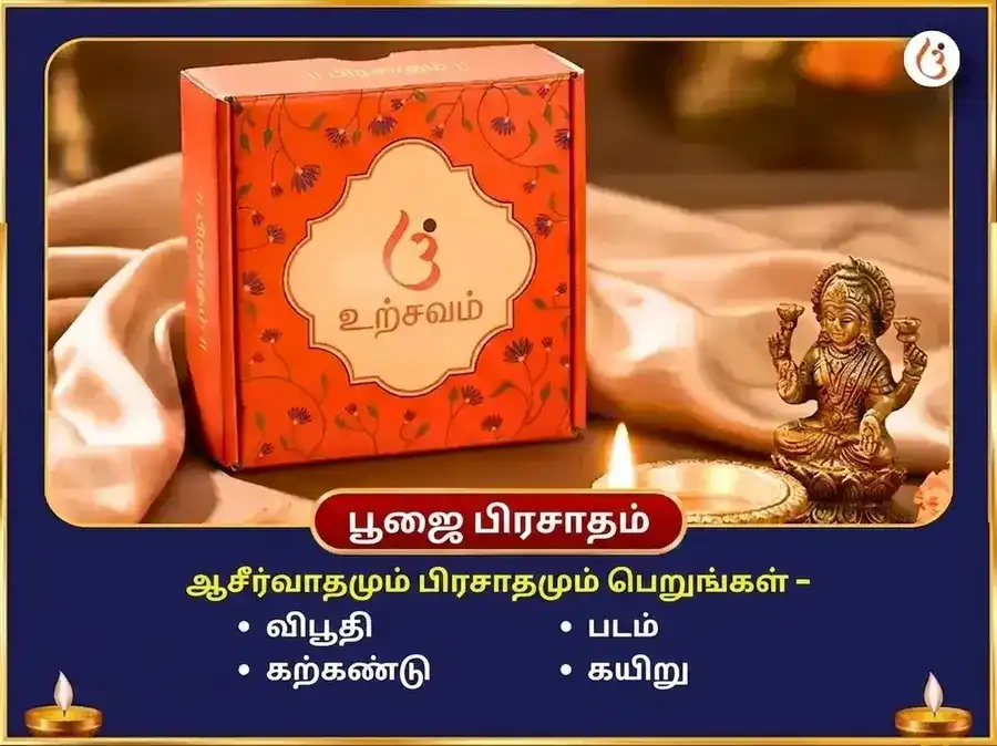 ஸங்கஷ்டி சதுர்த்தி சிறப்பு ஏகதந்தாய கணேஷ் 1008 வக்ரதுண்ட ஸ்லோகம் & தூர்வா அபிஷேகம் puja gallery 3
