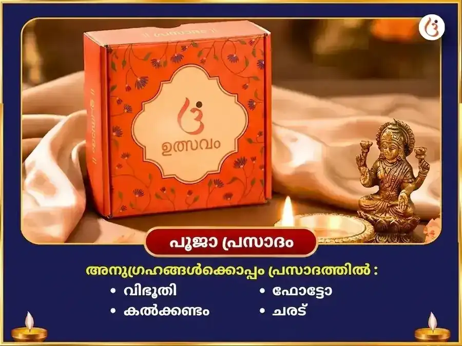 സങ്കഷ്ടി ചതുർത്ഥി സ്പെഷ്യൽ ഏകദന്ത ഗണേശ 1008 വക്രതുണ്ഡ ശ്ലോകവും ദൂർവാ അഭിഷേകവും puja gallery 3
