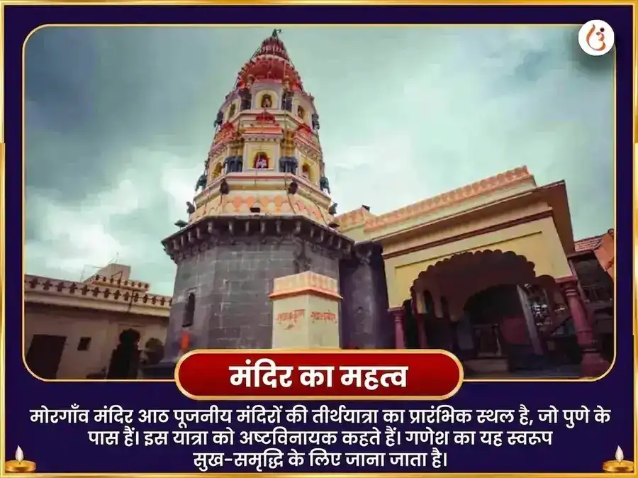 संकष्टी चतुर्थी विशेष एकदंताय गणेश 1008 वक्रतुंड श्लोक और दूर्वा अभिषेक puja gallery 4