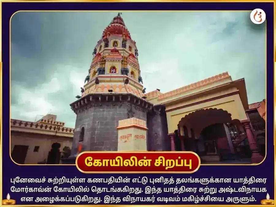 ஸங்கஷ்டி சதுர்த்தி சிறப்பு ஏகதந்தாய கணேஷ் 1008 வக்ரதுண்ட ஸ்லோகம் & தூர்வா அபிஷேகம் puja gallery 4