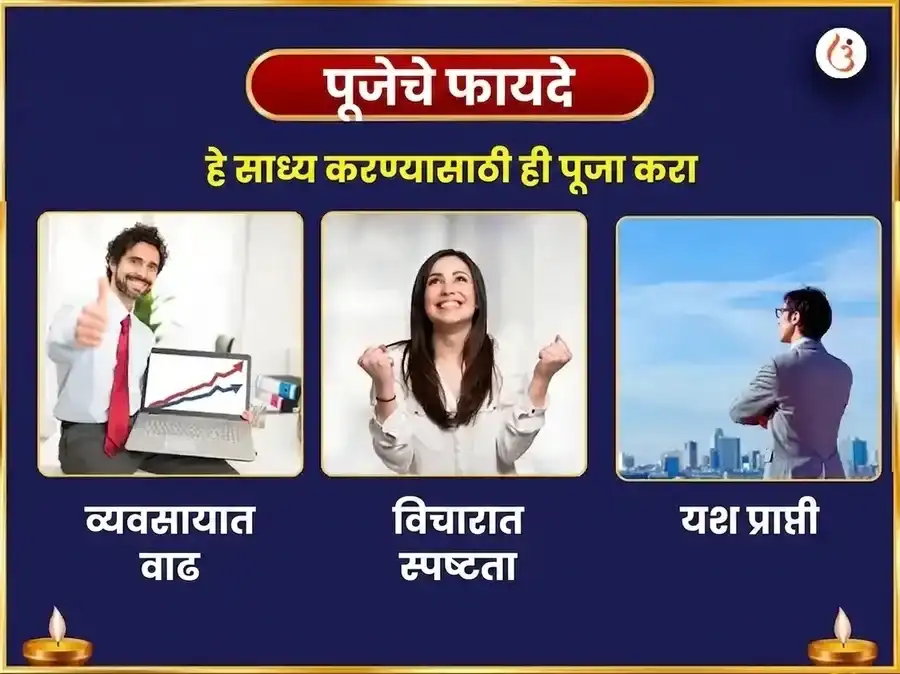 संकष्टी चतुर्थी विशेष एकदंताय गणेश 1008 वक्रतुंड श्लोक आणि दुर्वा अभिषेक puja gallery 1