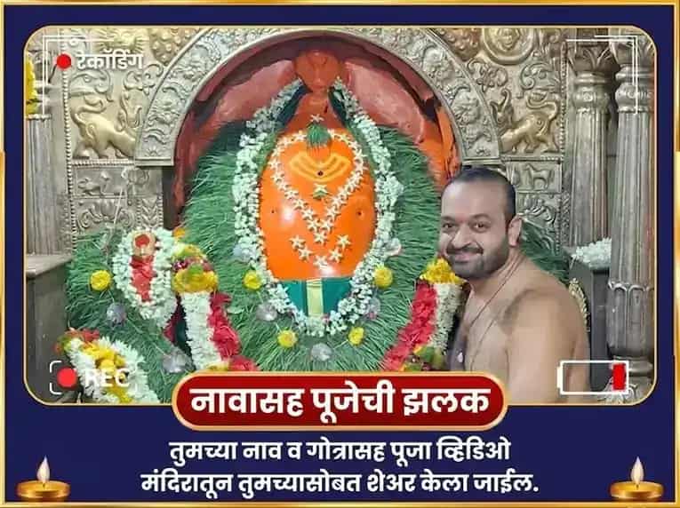 संकष्टी चतुर्थी विशेष एकदंताय गणेश 1008 वक्रतुंड श्लोक आणि दुर्वा अभिषेक puja gallery 2