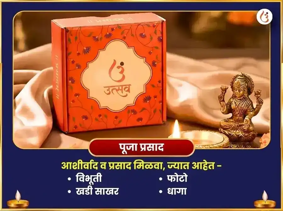 संकष्टी चतुर्थी विशेष एकदंताय गणेश 1008 वक्रतुंड श्लोक आणि दुर्वा अभिषेक puja gallery 3