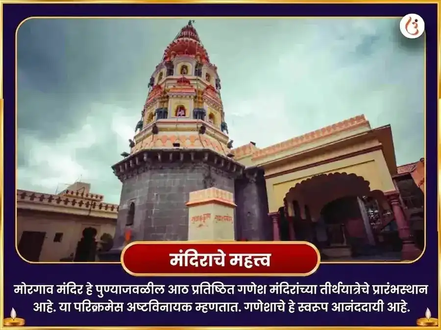 संकष्टी चतुर्थी विशेष एकदंताय गणेश 1008 वक्रतुंड श्लोक आणि दुर्वा अभिषेक puja gallery 4
