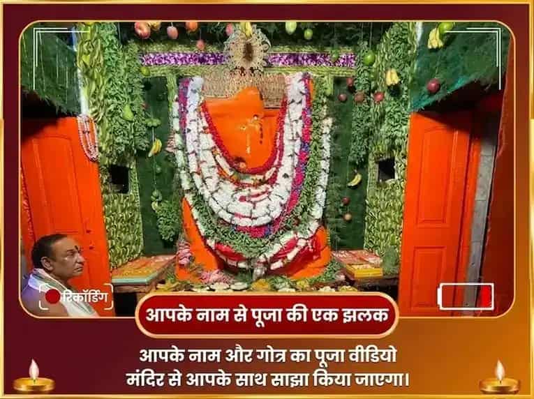 संकर्षण चतुर्थी विशेष चिंतामणि गणेश 1,008 गणेश अथर्वशीर्ष पाठ और मोदक-दूर्वा अर्पण puja gallery 2