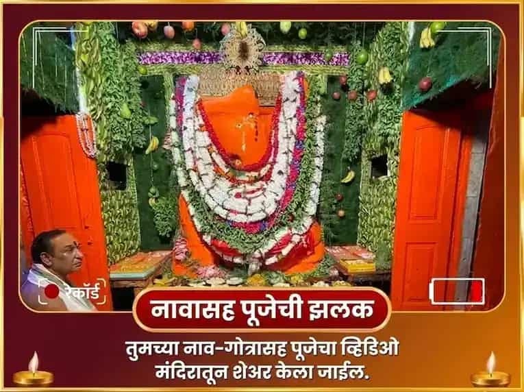 संकर्षण चतुर्थी विशेष चिंतामणी गणेश 1,008 गणेश अथर्वशीर्ष पठण आणि मोदक-दुर्वा अर्पण puja gallery 2