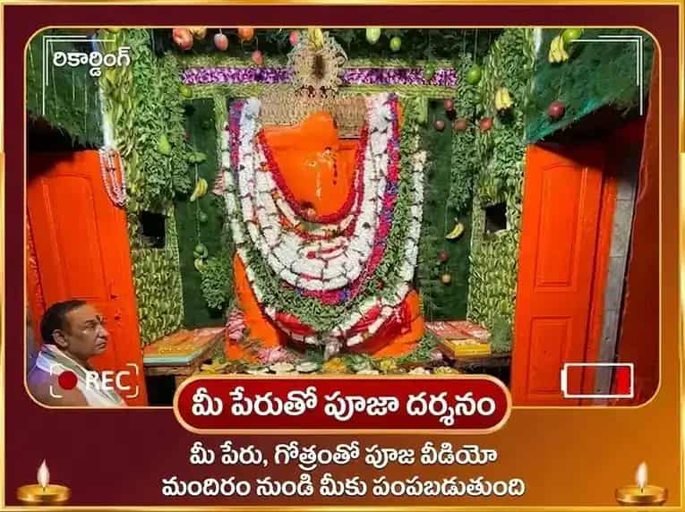సంకర్షణ చతుర్థి విశేష చింతామణి గణేశ 1,008 గణేశ అథర్వశీర్ష పారాయణం మరియు మోదక-దూర్వ అర్పణ puja gallery 2