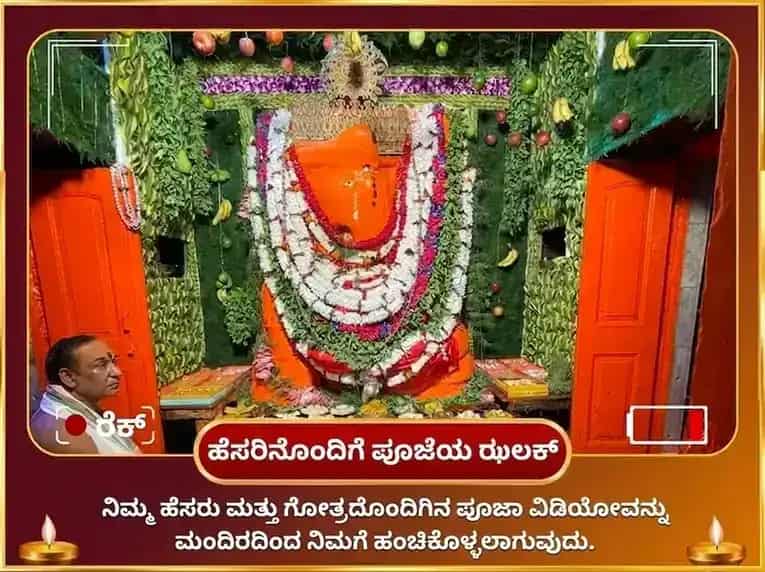 ಸಂಕರ್ಷಣ ಚತುರ್ಥಿ ವಿಶೇಷ ಚಿಂತಾಮಣಿ ಗಣೇಶ 1,008 ಗಣೇಶ ಅಥರ್ವಶೀರ್ಷ ಪಠಣ ಮತ್ತು ಮೋದಕ-ದೂರ್ವಾ ಅರ್ಪಣೆ puja gallery 2