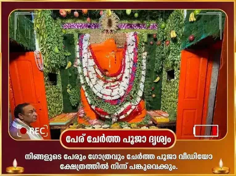 സങ്കർഷണ ചതുർത്ഥി വിശേഷം: 1008 ഗണേശ അഥർവശീർഷ പാഠവും മോദക-ദൂർവാ അർപ്പണവും puja gallery 2