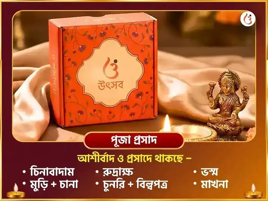 সংকর্ষণ চতুর্থী বিশেষ চিন্তামণি গণেশ 1,008 গণেশ অথর্বশীর্ষ পাঠ ও মোদক-দূর্বা অর্পণ puja gallery 3