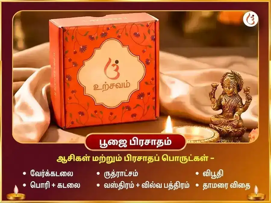 சங்கர்ஷண சதுர்த்தி விசேஷ சிந்தாமணி கணேஷ் 1,008 கணேஷ் அதர்வಶೀರ್ஷ பாடம் மற்றும் மோதகம்-தூர்வா அர்ப்பணம் puja gallery 3
