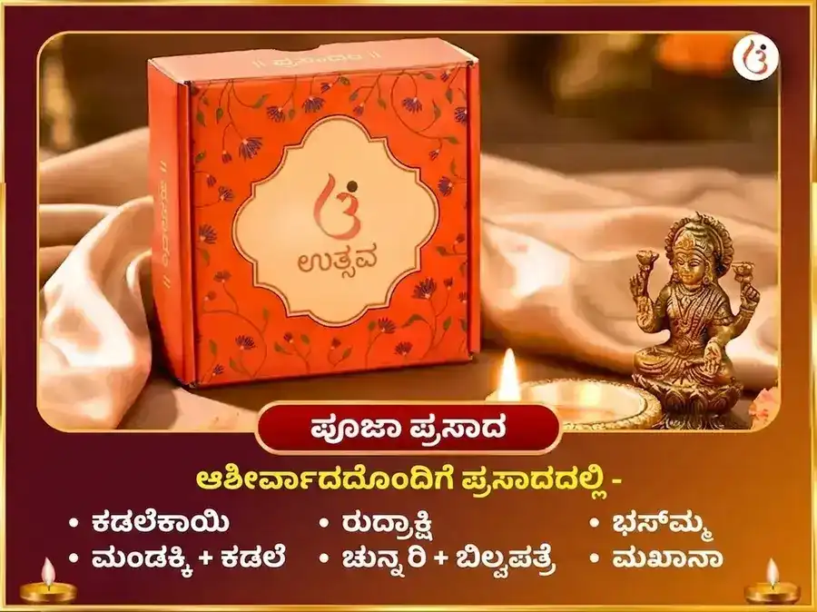 ಸಂಕರ್ಷಣ ಚತುರ್ಥಿ ವಿಶೇಷ ಚಿಂತಾಮಣಿ ಗಣೇಶ 1,008 ಗಣೇಶ ಅಥರ್ವಶೀರ್ಷ ಪಠಣ ಮತ್ತು ಮೋದಕ-ದೂರ್ವಾ ಅರ್ಪಣೆ puja gallery 3