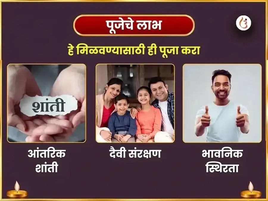 अधिक मास विशेष दीर्घ विष्णू शृंगार सहित पीत पुष्प आणि पीत वस्त्र दान puja gallery 1