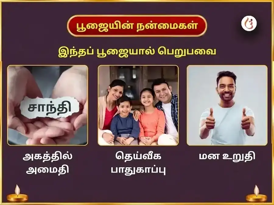 அதிக மாஸ் விசேஷ தீர்க்க விஷ்ணு சிருங்கார், மஞ்சள் மலர் மற்றும் மஞ்சள் வஸ்திர தானம் puja gallery 1