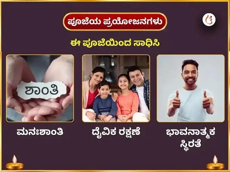 ಅಧಿಕ ಮಾಸ ವಿಶೇಷ ದೀರ್ಘ ವಿಷ್ಣು ಶೃಂಗಾರ ಸಹಿತ ಹಳದಿ ಪುಷ್ಪ ಮತ್ತು ಹಳದಿ ವಸ್ತ್ರ ದಾನ puja gallery 1