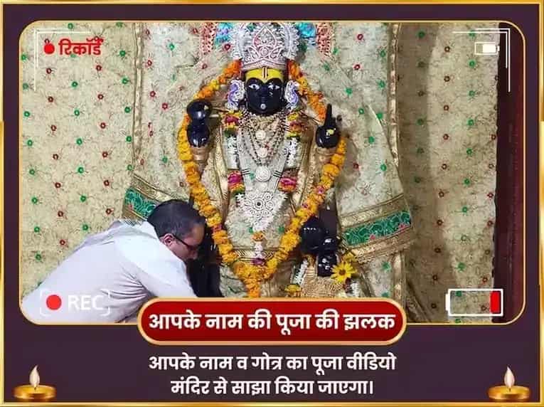 1008 विष्णु सर्व दोष निवारण मंत्र जाप पीला वस्त्र एवं केला दान puja gallery 2