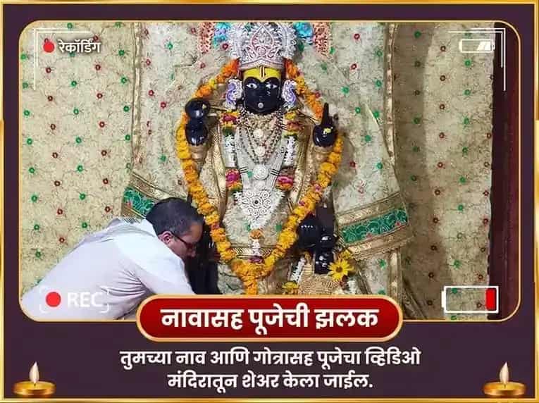 अधिक मास विशेष दीर्घ विष्णू शृंगार सहित पीत पुष्प आणि पीत वस्त्र दान puja gallery 2
