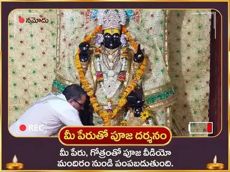 అధిక మాస విశేష దీర్ఘ విష్ణు శృంగార్ సహిత పసుపు పుష్ప & పసుపు వస్త్ర దానం puja gallery 2