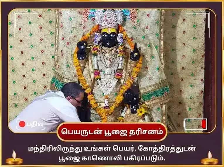 அதிக மாஸ் விசேஷ தீர்க்க விஷ்ணு சிருங்கார், மஞ்சள் மலர் மற்றும் மஞ்சள் வஸ்திர தானம் puja gallery 2