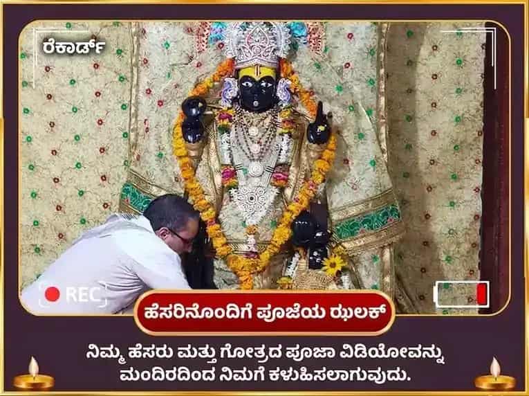 ಅಧಿಕ ಮಾಸ ವಿಶೇಷ ದೀರ್ಘ ವಿಷ್ಣು ಶೃಂಗಾರ ಸಹಿತ ಹಳದಿ ಪುಷ್ಪ ಮತ್ತು ಹಳದಿ ವಸ್ತ್ರ ದಾನ puja gallery 2