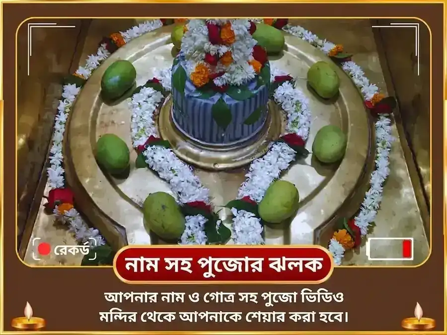 সূর্য ত্রিকোণ গুরু বিশেষ 11000 বৃহস্পতিশ্বর মূল মন্ত্র জপ ও গজ মূর্তি চড়াওয়া puja gallery 2