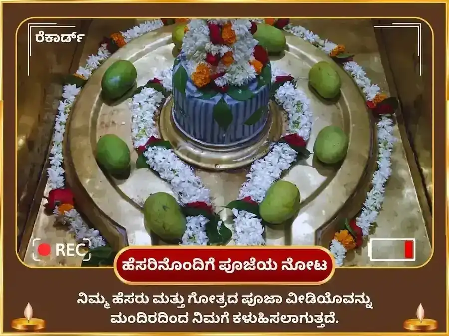 ಸೂರ್ಯ ತ್ರಿಕೋನ ಗುರು ವಿಶೇಷ 11000 ಬೃಹಸ್ಪತೀಶ್ವರ ಮೂಲ ಮಂತ್ರ ಜಪ ಮತ್ತು ಗಜ ಮೂರ್ತಿ ಚಡಾವಾ puja gallery 2