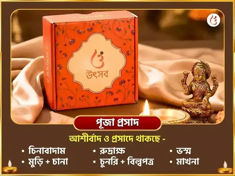 সূর্য ত্রিকোণ গুরু বিশেষ 11000 বৃহস্পতিশ্বর মূল মন্ত্র জপ ও গজ মূর্তি চড়াওয়া puja gallery 4
