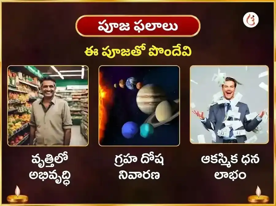1008 విష్ణు సర్వ దోష నివారణ మంత్ర జాప్ పసుపు వస్త్ర మరియు అరటిపండు దానం puja gallery 1