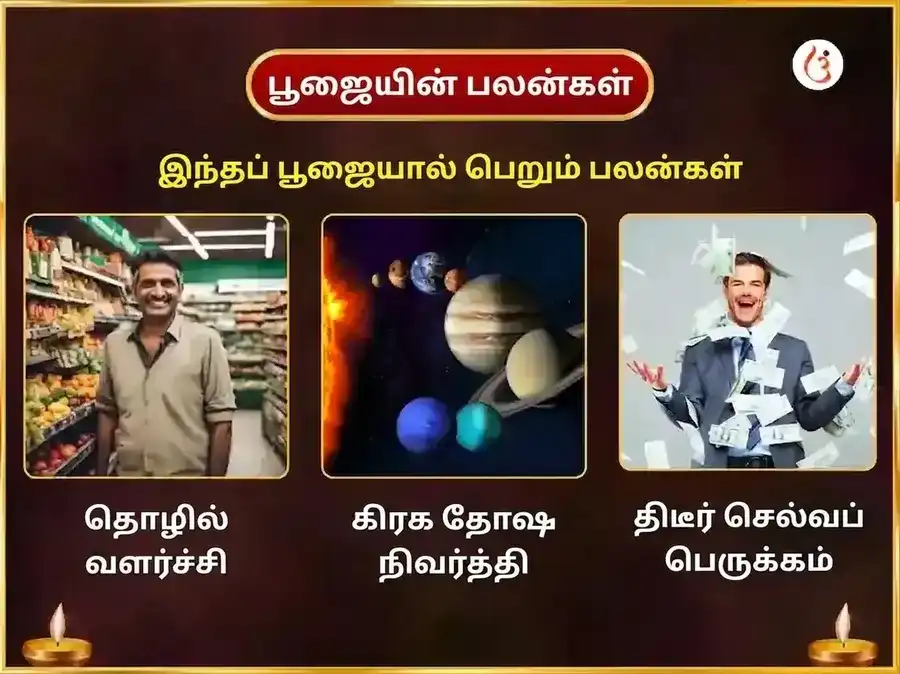 1008 விஷ்ணு சர்வ தோஷ நிவாரண மந்திர ஜபம் மஞ்சள் வஸ்திரம் & வாழைப்பழம் தானம் puja gallery 1