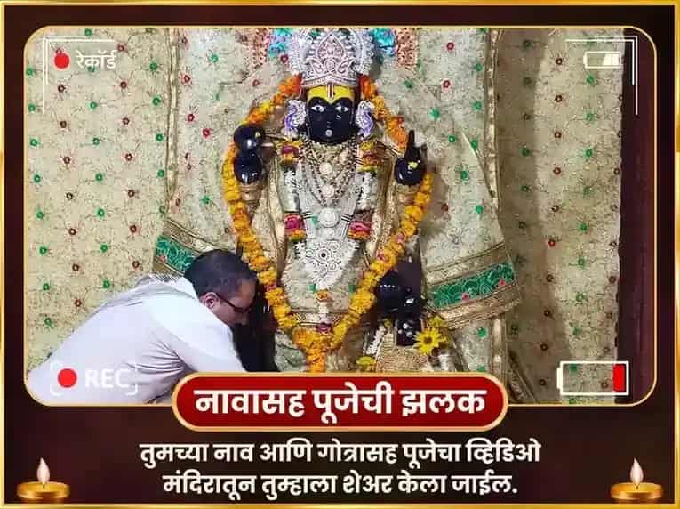 1008 विष्णु सर्व दोष निवारण मंत्र जाप, पीत वस्त्र आणि केळी दान puja gallery 2