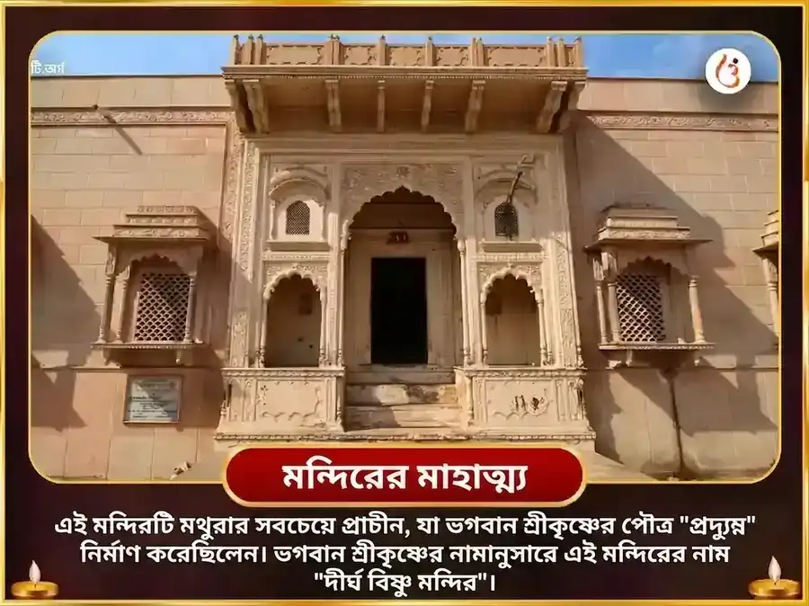 1008 বিষ্ণু সর্ব দোষ নিবারণ মন্ত্র জাপ, পীত বস্ত্র ও কলা দান puja gallery 4