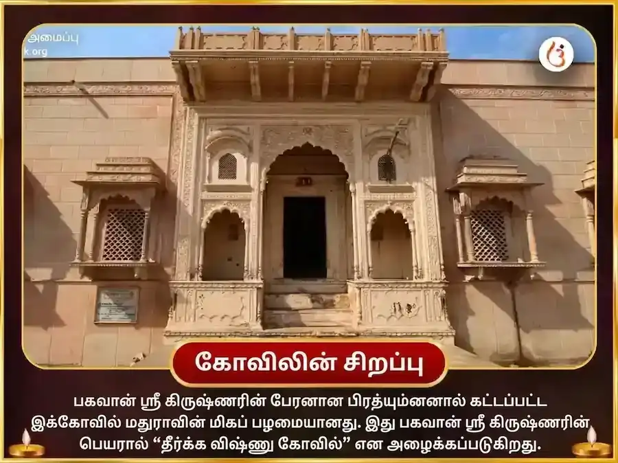 1008 விஷ்ணு சர்வ தோஷ நிவாரண மந்திர ஜபம் மஞ்சள் வஸ்திரம் & வாழைப்பழம் தானம் puja gallery 4