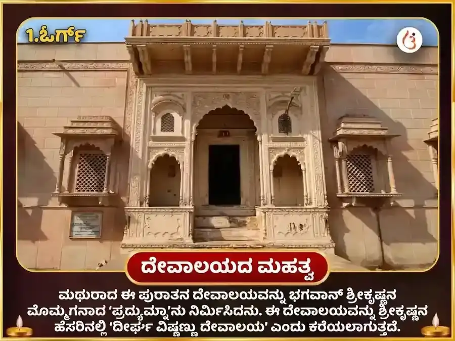 1008 ವಿಷ್ಣು ಸರ್ವ ದೋಷ ನಿವಾರಣ ಮಂತ್ರ ಜಪ, ಹಳದಿ ವಸ್ತ್ರ ಮತ್ತು ಬಾಳೆಹಣ್ಣಿನ ದಾನ puja gallery 4