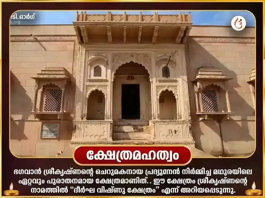 1008 വിഷ്ണു സർവ്വ ദോഷ നിവാരണ മന്ത്ര ജപം പീത വസ്ത്ര & കേള ദാനം puja gallery 4