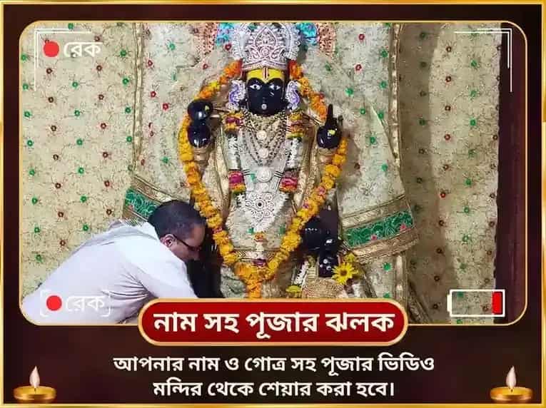 1008 বিষ্ণু সর্ব দোষ নিবারণ মন্ত্র জাপ, পীত বস্ত্র ও কলা দান puja gallery 2