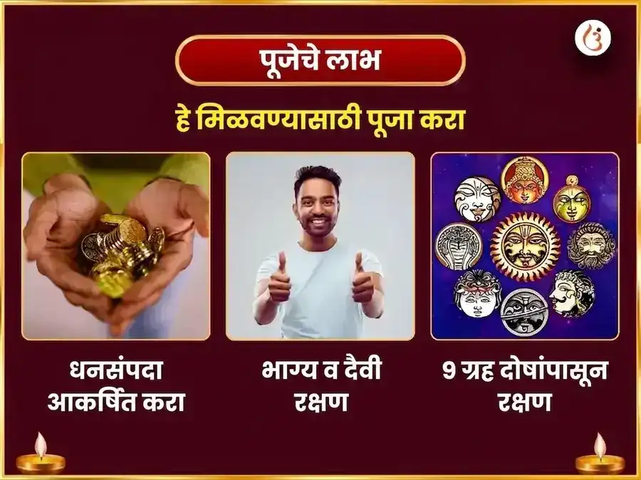 125000 बीज मंत्र जाप आणि 16 मातृका सर्व सिद्धी नवग्रह शांती पूजा puja gallery 1