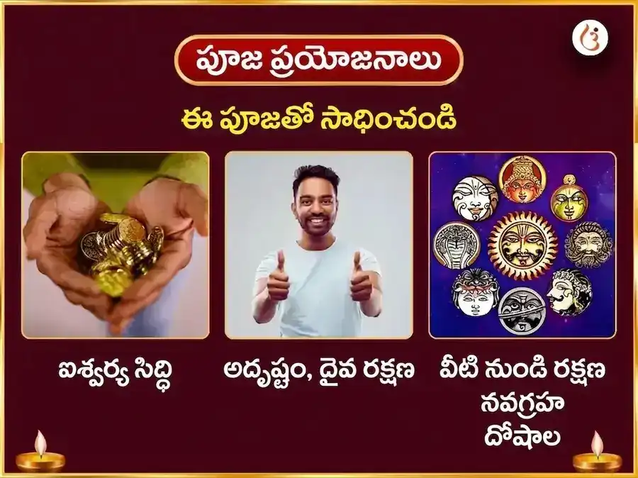 125000 బీజ మంత్ర జపం & 16 మాతృక సర్వ సిద్ధి నవగ్రహ శాంతి పూజ puja gallery 1