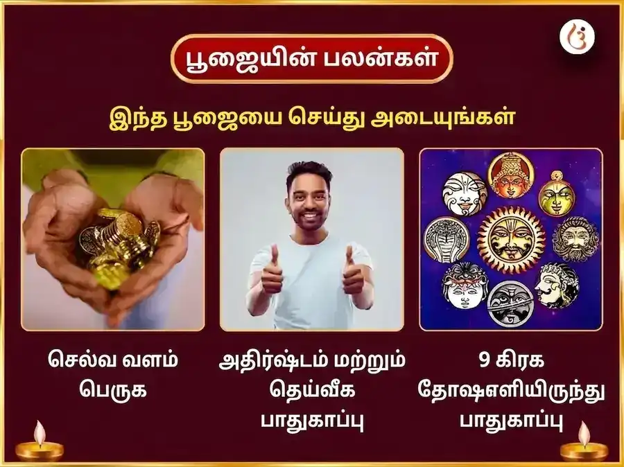 125000 பீஜ மந்திர ஜபம் & 16 மாத்ரிகா சர்வ சித்தி நவக்கிரக சாந்தி பூஜை puja gallery 1