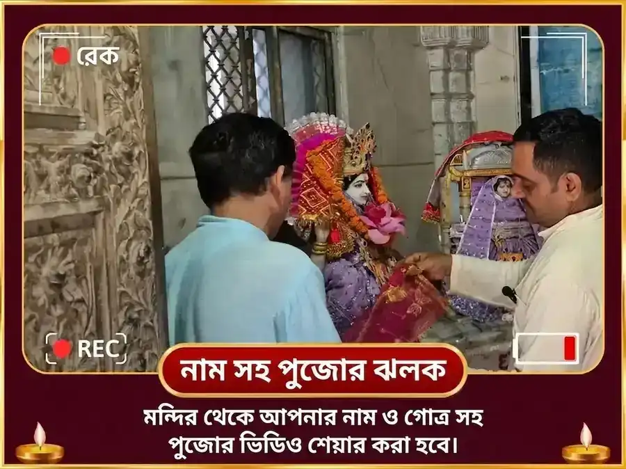 125000 বীজ মন্ত্র জপ এবং 16 মাতৃকা সর্ব সিদ্ধি নবগ্রহ শান্তি পূজা puja gallery 2