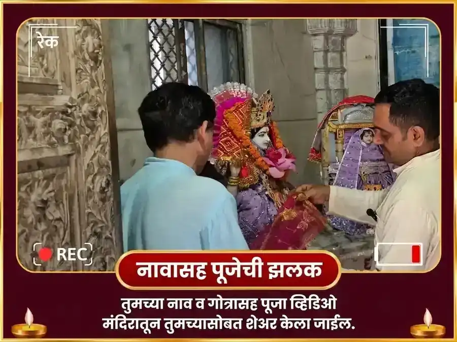 125000 बीज मंत्र जाप आणि 16 मातृका सर्व सिद्धी नवग्रह शांती पूजा puja gallery 2