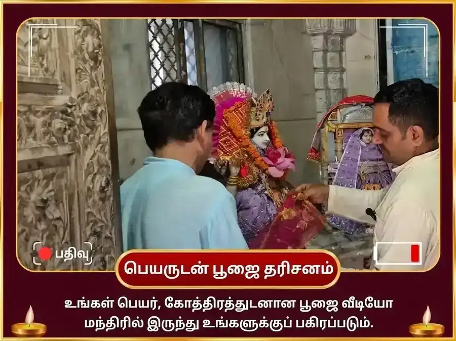 125000 பீஜ மந்திர ஜபம் & 16 மாத்ரிகா சர்வ சித்தி நவக்கிரக சாந்தி பூஜை puja gallery 2