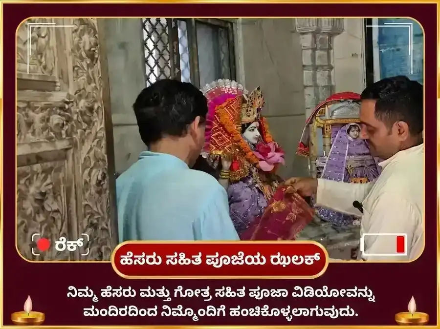 125000 ಬೀಜ ಮಂತ್ರ ಜಪ ಮತ್ತು 16 ಮಾತೃಕಾ ಸರ್ವ ಸಿದ್ಧಿ ನವಗ್ರಹ ಶಾಂತಿ ಪೂಜೆ puja gallery 2