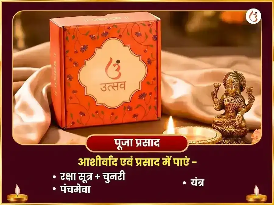125000 बीज मंत्र जाप और 16 मातृका सर्व सिद्धि नवग्रह शांति पूजा puja gallery 3